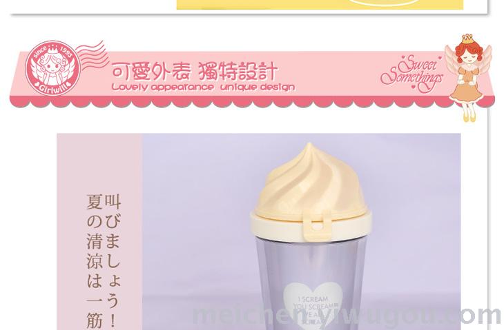 A cup of ice cream ice cream creative high quality plastic cup colorful Ice Cream Lemon cup students A cup of ice cream ice cream creative high quality plastic cup colorful Ice Cream Lemon cup students