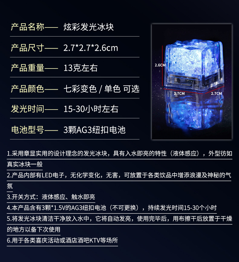 Bar KTV Luminous Ice Light-Emitting Toys into the Water Is Bright Led Colorful Ice Cube Water Sensing Luminous Ice Manufacturer
