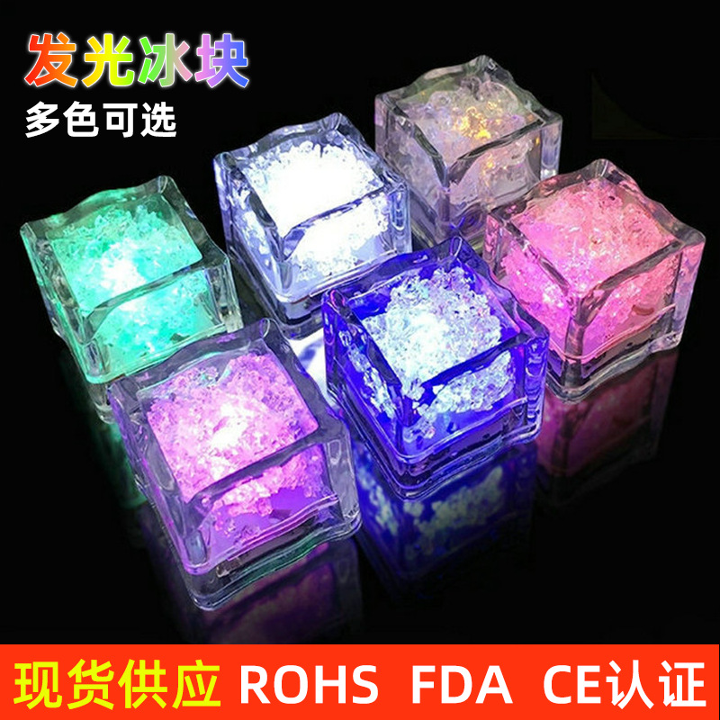 Bar KTV Luminous Ice Light-Emitting Toys into the Water Is Bright Led Colorful Ice Cube Water Sensing Luminous Ice Manufacturer