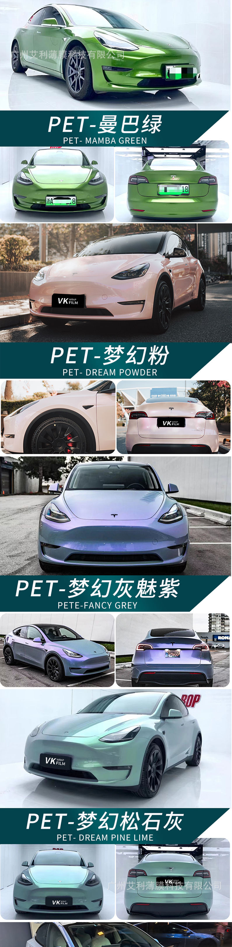 Tesla MODEL3 YXS Dedicated Car Colorful Auto Film Liquid Metal Silver Dragon Red Blood Ice Mildew Powder Body Tesla MODEL3 YXS Dedicated Car Colorful Auto Film Liquid Metal Silver Dragon Red Blood Ice Mildew Powder Body