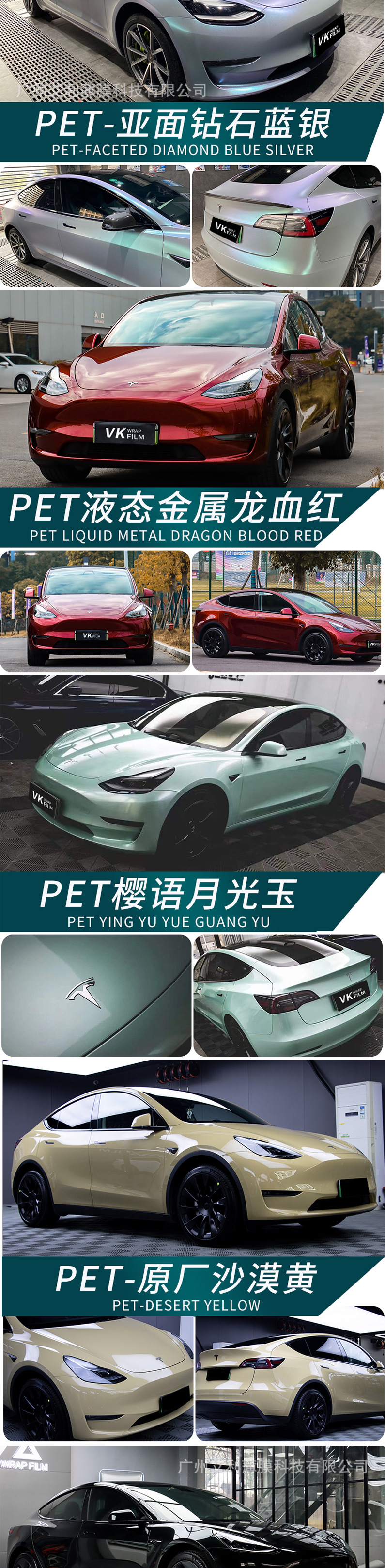 Tesla MODEL3 YXS Dedicated Car Colorful Auto Film Liquid Metal Silver Dragon Red Blood Ice Mildew Powder Body Tesla MODEL3 YXS Dedicated Car Colorful Auto Film Liquid Metal Silver Dragon Red Blood Ice Mildew Powder Body
