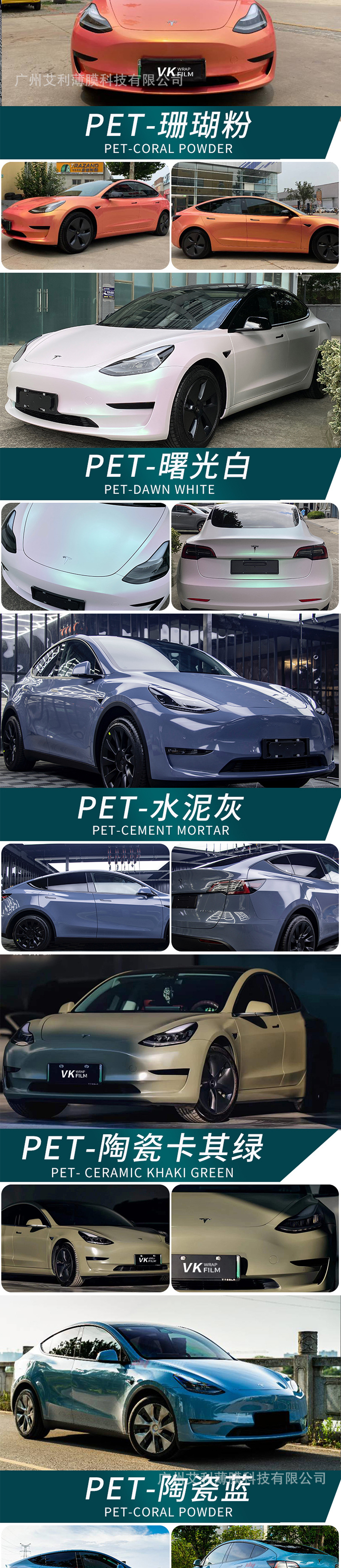 Tesla MODEL3 YXS Dedicated Car Colorful Auto Film Liquid Metal Silver Dragon Red Blood Ice Mildew Powder Body Tesla MODEL3 YXS Dedicated Car Colorful Auto Film Liquid Metal Silver Dragon Red Blood Ice Mildew Powder Body