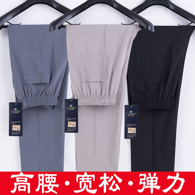 Factory Wholesale Hand Grip Colorful Pants Middle-Aged and Elderly Leisure Ice Silk Leggings Men&#039;s Width Loose Summer Thin Elastic Waist for the Elderly Grandpa