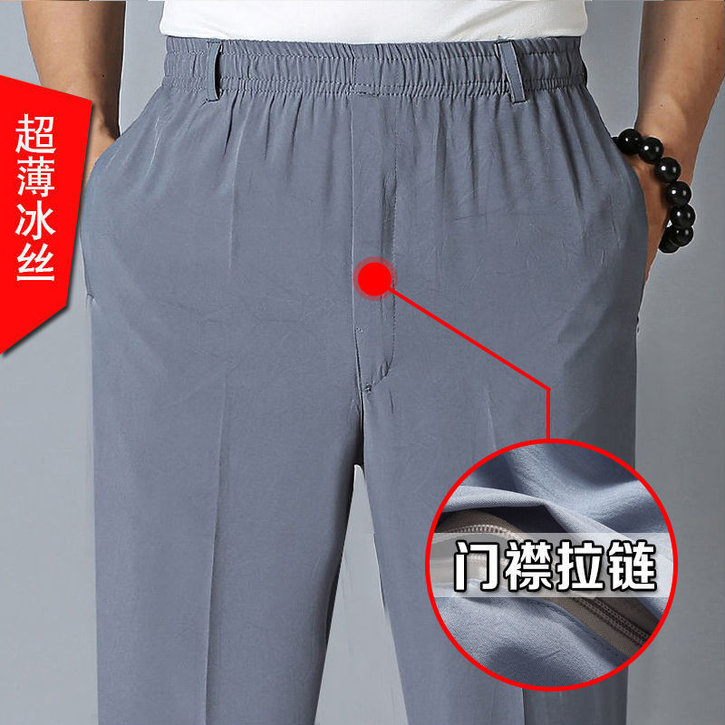 Factory Wholesale Hand Grip Colorful Pants Middle-Aged and Elderly Leisure Ice Silk Leggings Men&#039;s Width Loose Summer Thin Elastic Waist for the Elderly Grandpa