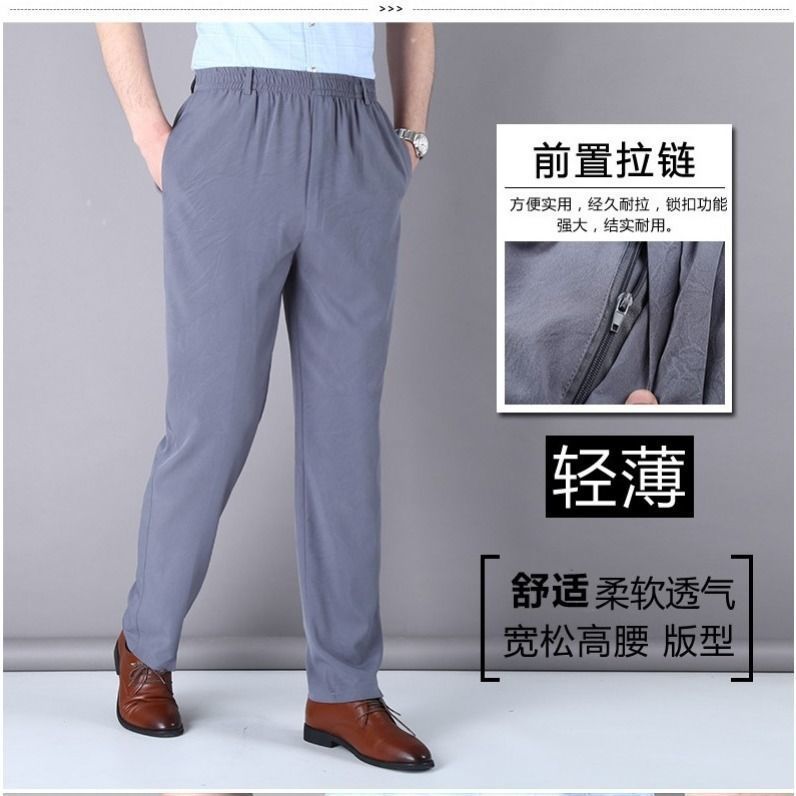 Factory Wholesale Hand Grip Colorful Pants Middle-Aged and Elderly Leisure Ice Silk Leggings Men's Width Loose Summer Thin Elastic Waist for the Elderly Grandpa Factory Wholesale Hand Grip Colorful Pants Middle-Aged and Elderly Leisure Ice Silk Leggings Men's Width Loose Summer Thin Elastic Waist for the Elderly Grandpa