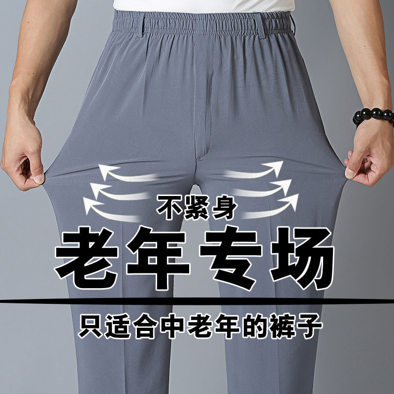 Factory Wholesale Hand Grip Colorful Pants Middle-Aged and Elderly Leisure Ice Silk Leggings Men's Width Loose Summer Thin Elastic Waist for the Elderly Grandpa Factory Wholesale Hand Grip Colorful Pants Middle-Aged and Elderly Leisure Ice Silk Leggings Men's Width Loose Summer Thin Elastic Waist for the Elderly Grandpa
