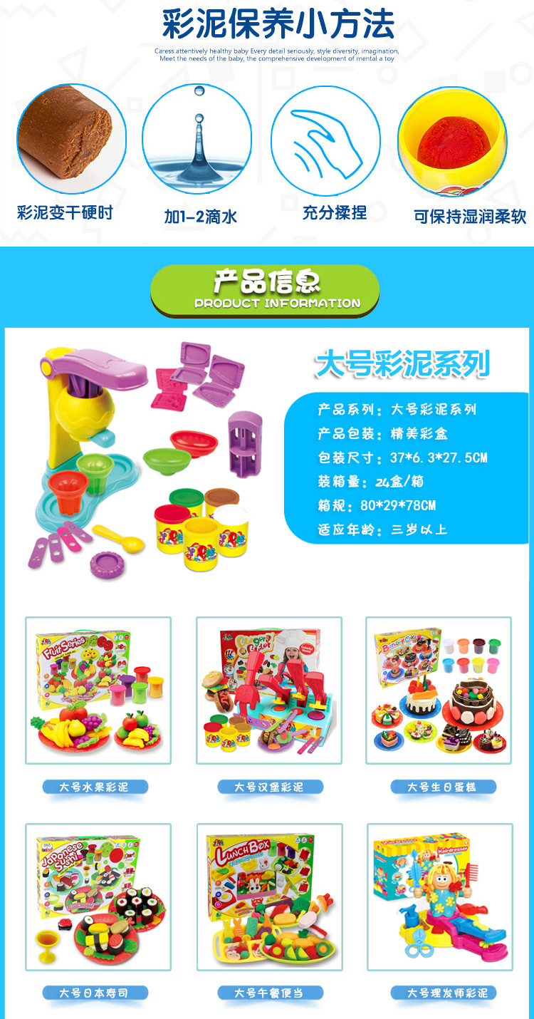 Children's Puzzle Colorful Mud Toys Series Plasticene Mold Tool Set Noodle Maker Ice Cream Machine Clay Wholesale Children's Puzzle Colorful Mud Toys Series Plasticene Mold Tool Set Noodle Maker Ice Cream Machine Clay Wholesale