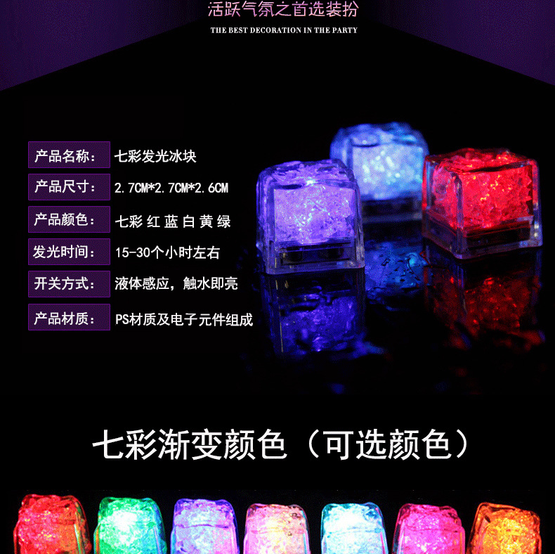 Bar KTV Luminous Ice Light-Emitting Toys into the Water Is Bright Led Colorful Ice Cube Water Sensing Luminous Ice Manufacturer Bar KTV Luminous Ice Light-Emitting Toys into the Water Is Bright Led Colorful Ice Cube Water Sensing Luminous Ice Manufacturer