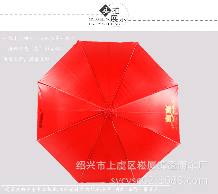 Bride umbrella. Wedding Supplies Umbrella. Factory Direct Sales Red Umbrella Festive Umbrella