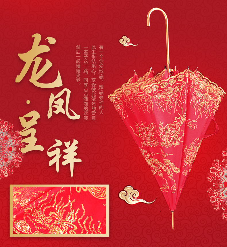 Red Umbrella Wedding Bride Umbrella Wedding Ceremony High-Grade Lace Embroidered Red Long Handle Festive Umbrella