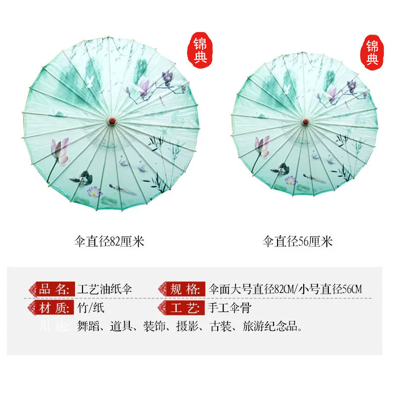 Umbrella RainProof Decorative Suspended Ceiling Male Jiangnan Classical Practical Dance Props Wedding Co Umbrella