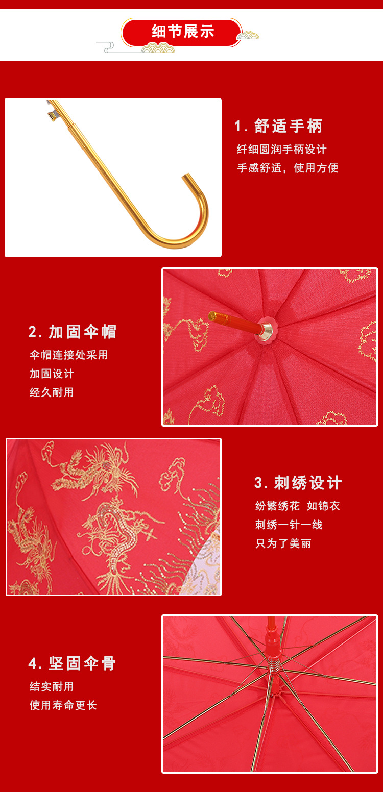 Bride Umbrella Lace Embroidered Sunshade Umbrella Festive Umbrella Dragon and Phoenix Auspicious Wedding Red Umbrella