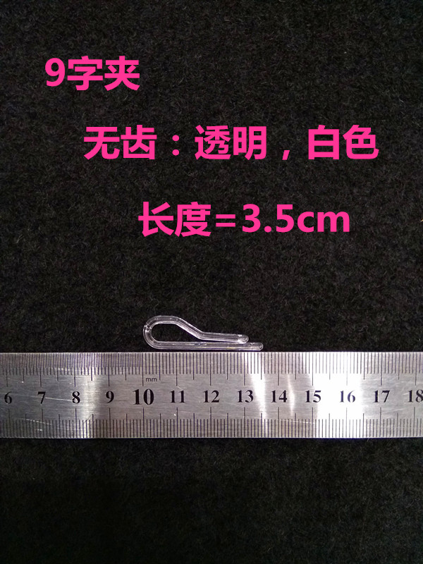 1.5 Inch 2 Inch Hidden Undergarment Clip Underwear Laminated Entrained Tooth Clamp Clamps Clothes' Packaging Clip Toothed Plastic Clip