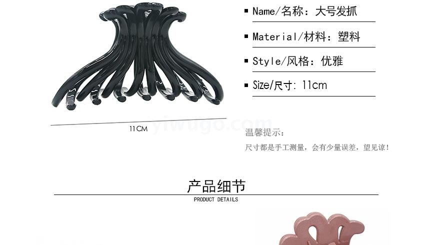 Large Japanese and Korean Plastic clip Classic hair clip bottom clip Women's Dish hair manufacturers direct shower clip Accessories wholesale Large Japanese and Korean Plastic clip Classic hair clip bottom clip Women's Dish hair manufacturers direct shower clip Accessories wholesale