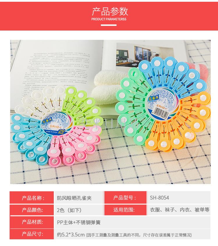 Hd-8054 plastic clip creative 20 peacocks clip colorful plastic underwear sock clip fixed clip
