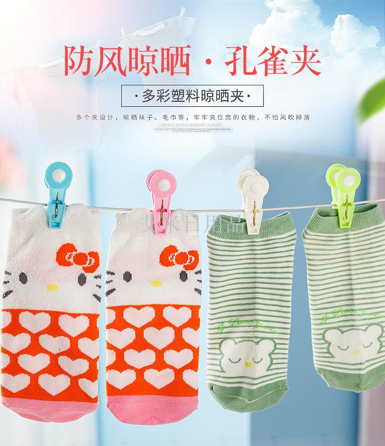 Hd-8054 plastic clip creative 20 peacocks clip colorful plastic underwear sock clip fixed clip