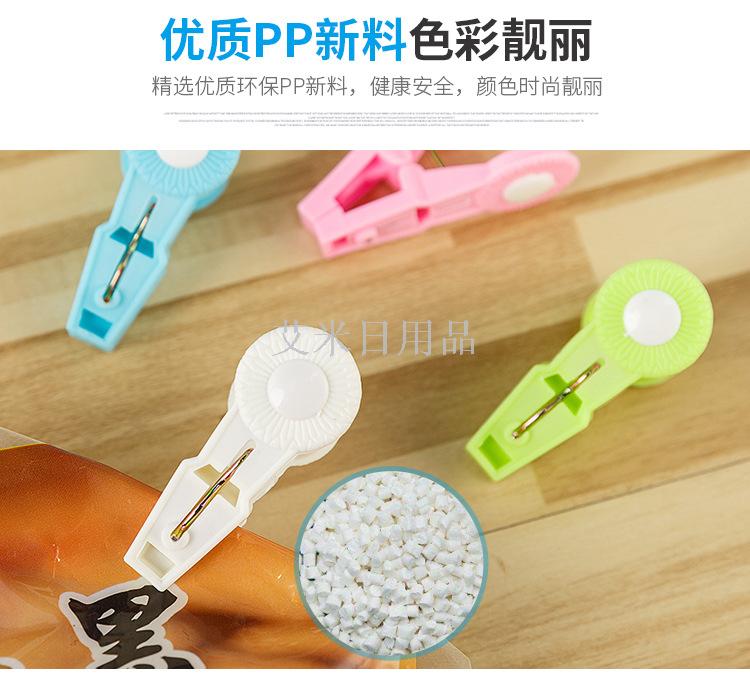 Hd-8054 plastic clip creative 20 peacocks clip colorful plastic underwear sock clip fixed clip