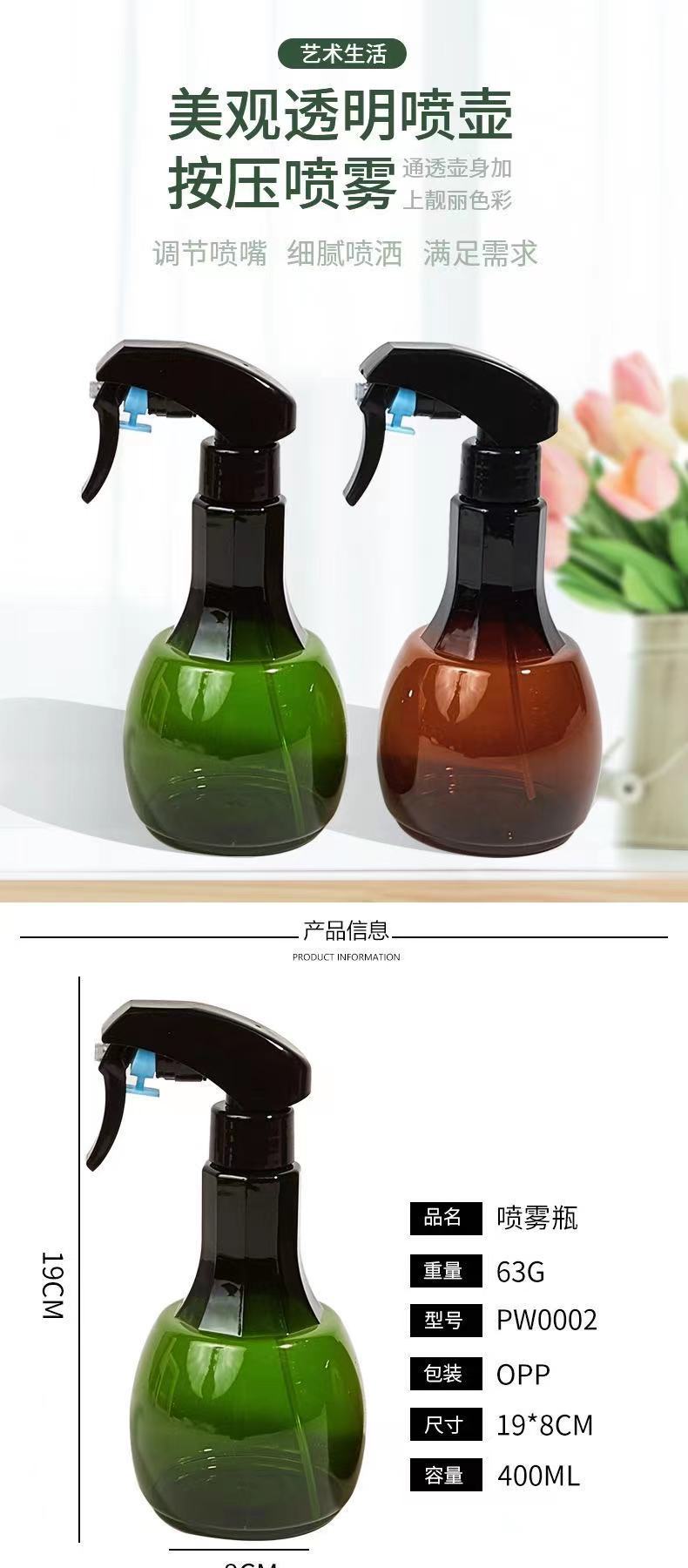 Spray Bottle New Fine Sprays Transparent Sprayer Plastic Spray Kettle Small Household Watering Flower Growing Spray Pot
