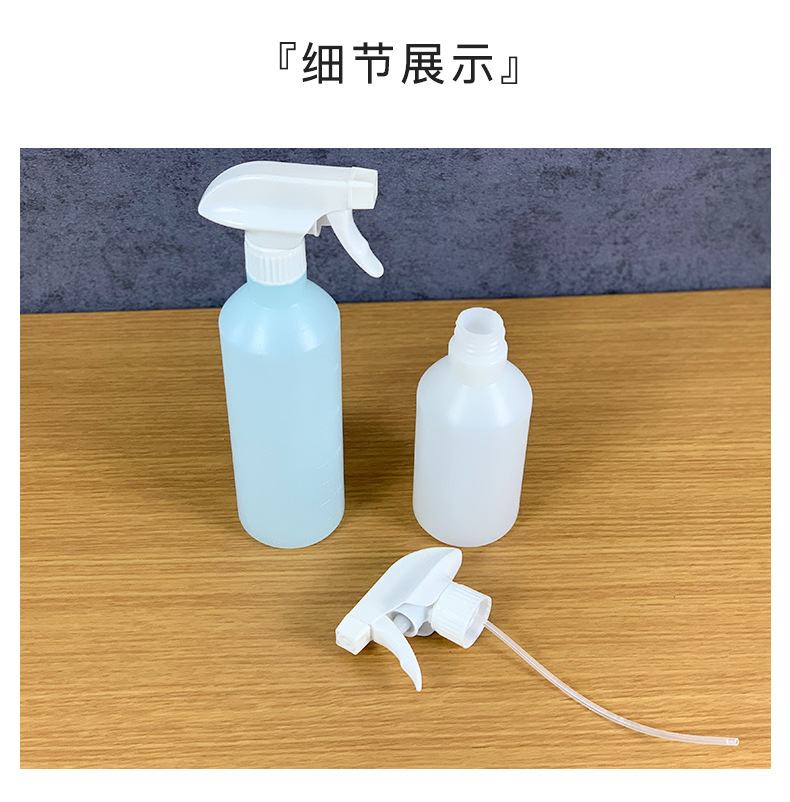 Alcohol 84 Disinfectant Fluid Sprayer Portable Gardening Hand Pressure Special Package Assembly Delicate Plastic Spray Bottle 450ml