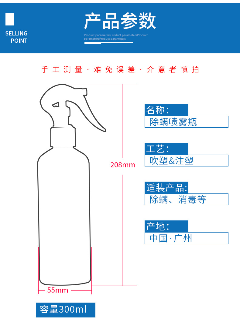 Spot Brown Transparent Plastic Mite Removal Spray Bottle 300ml Plastic PET Bottle Disinfection Plastic sprayer Spot Brown Transparent Plastic Mite Removal Spray Bottle 300ml Plastic PET Bottle Disinfection Plastic sprayer