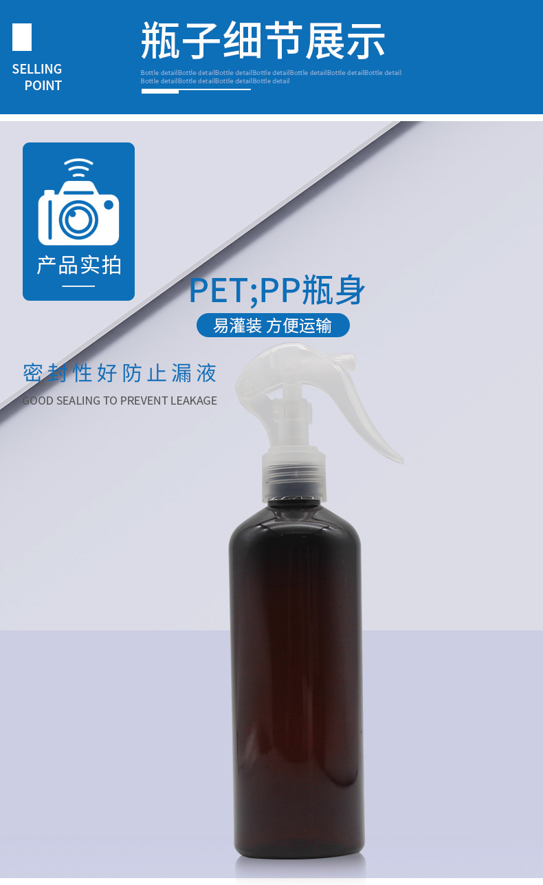 Spot Brown Transparent Plastic Mite Removal Spray Bottle 300ml Plastic PET Bottle Disinfection Plastic sprayer Spot Brown Transparent Plastic Mite Removal Spray Bottle 300ml Plastic PET Bottle Disinfection Plastic sprayer