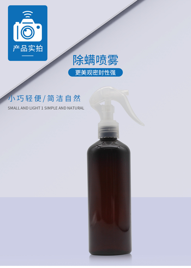 Spot Brown Transparent Plastic Mite Removal Spray Bottle 300ml Plastic PET Bottle Disinfection Plastic sprayer Spot Brown Transparent Plastic Mite Removal Spray Bottle 300ml Plastic PET Bottle Disinfection Plastic sprayer