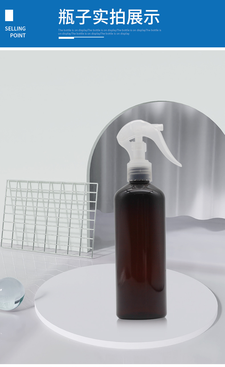 Spot Brown Transparent Plastic Mite Removal Spray Bottle 300ml Plastic PET Bottle Disinfection Plastic sprayer Spot Brown Transparent Plastic Mite Removal Spray Bottle 300ml Plastic PET Bottle Disinfection Plastic sprayer