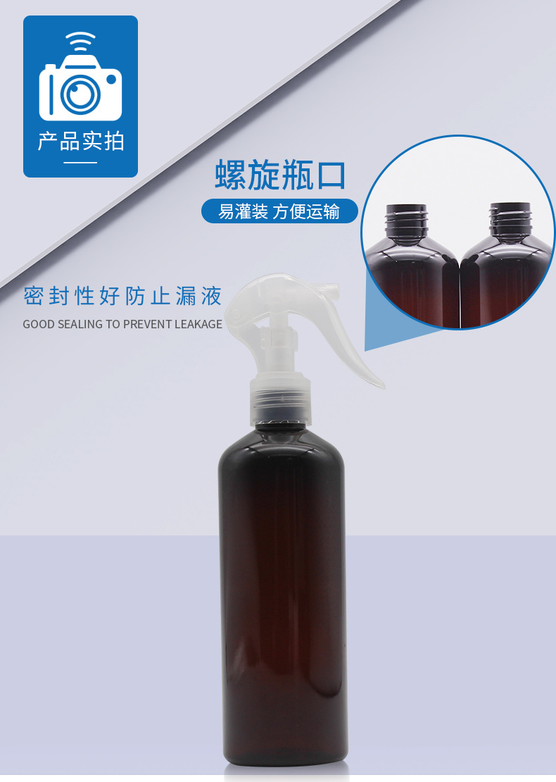 Spot Brown Transparent Plastic Mite Removal Spray Bottle 300ml Plastic PET Bottle Disinfection Plastic sprayer Spot Brown Transparent Plastic Mite Removal Spray Bottle 300ml Plastic PET Bottle Disinfection Plastic sprayer