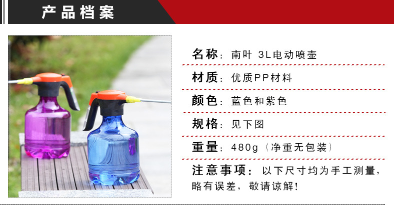 Nanye Multi-Function Electric Sprayer Gardening Watering Sprinkling Can Household Small Plastic sprayer