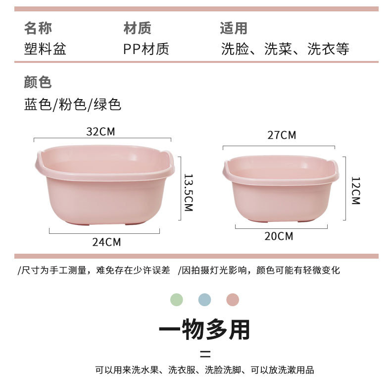 Plain Square plastic basin washing Basin Household washing basin foot basin Children's small basin