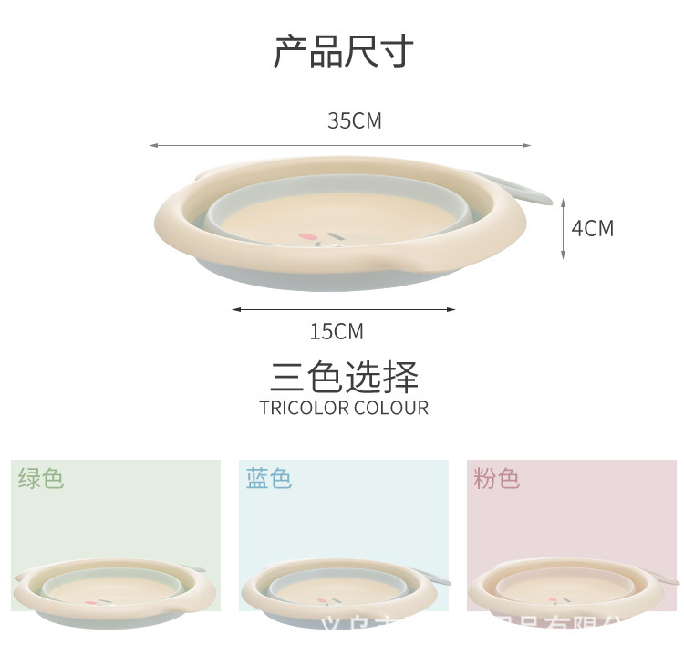 Children's Cartoon Smile Folding Basin Portable Travel Plastic Basin Easy to Carry and Not Easy to Deform Washbasin
