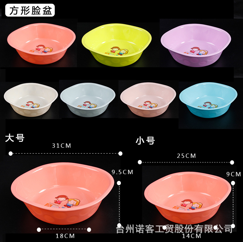 Thickened Baby Basin Baby Basin Plastic Basin Washbasin Beauty Basin Salad Bowl Home Gifts Promotion Wholesale