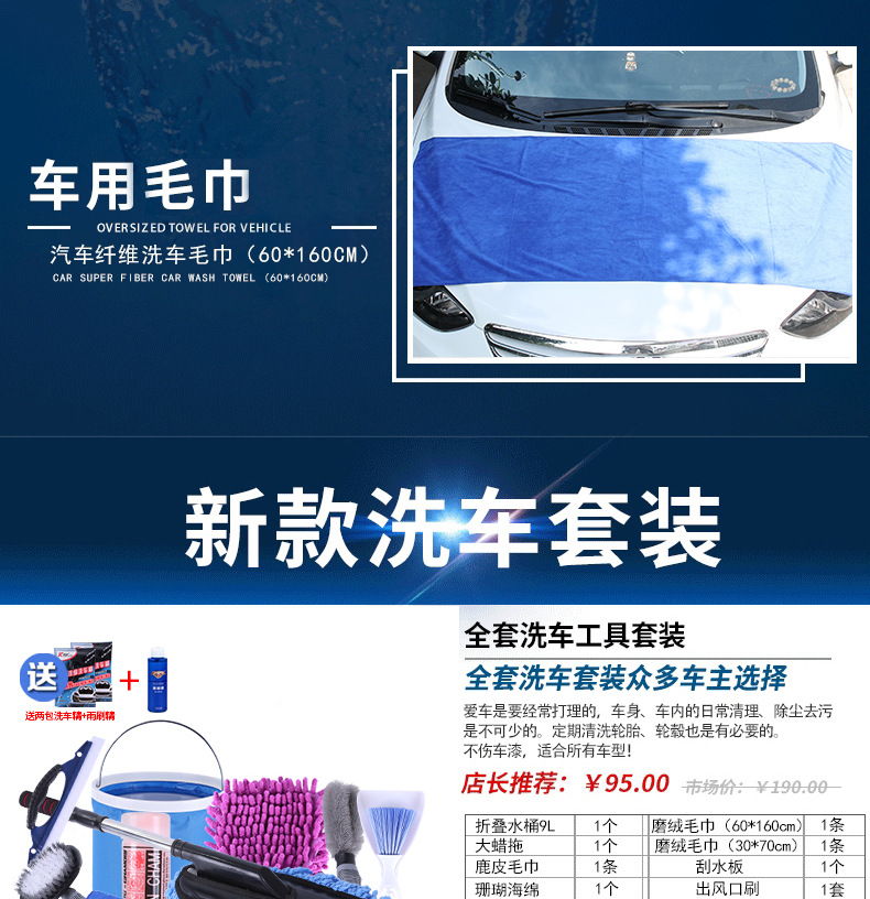 Car Wash Tool Set Combination Household Car Wash Towel Car Mop Dust Removal Brush Car Cleaning Supplies Car Car Wash Tool Set Combination Household Car Wash Towel Car Mop Dust Removal Brush Car Cleaning Supplies Car