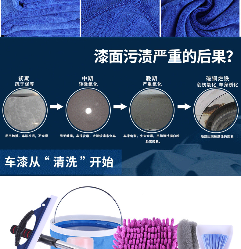 Car Wash Tool Set Combination Household Car Wash Towel Car Mop Dust Removal Brush Car Cleaning Supplies Car Car Wash Tool Set Combination Household Car Wash Towel Car Mop Dust Removal Brush Car Cleaning Supplies Car