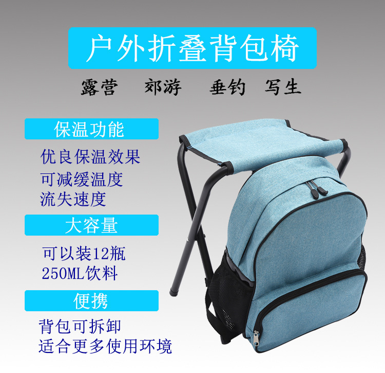 New Outdoor Folding Chair Portable Backpack Chair Detachable Leisure Furniture Ice Pack Folding Stool Chair