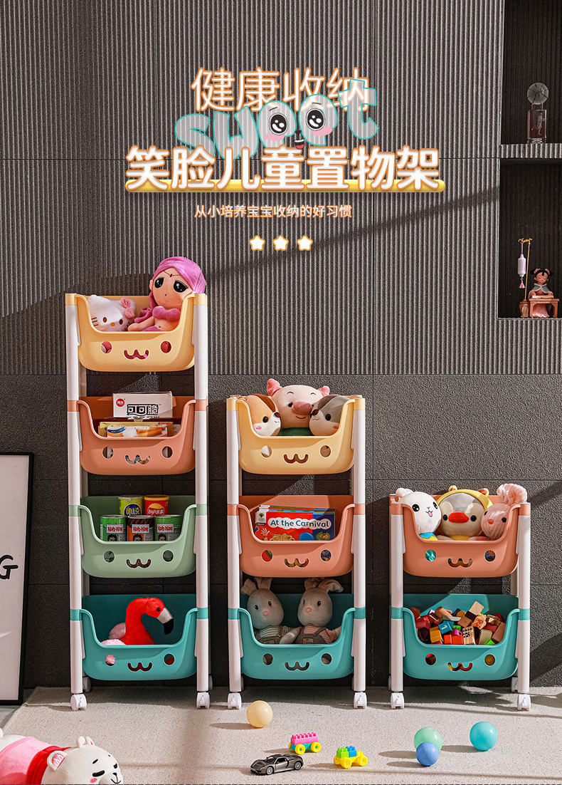 Children's Toy Storage Rack Household Bedroom Trolley Rack Living Room Snack Organizing Shelves Multi-Layer Storage Rack Children's Toy Storage Rack Household Bedroom Trolley Rack Living Room Snack Organizing Shelves Multi-Layer Storage Rack