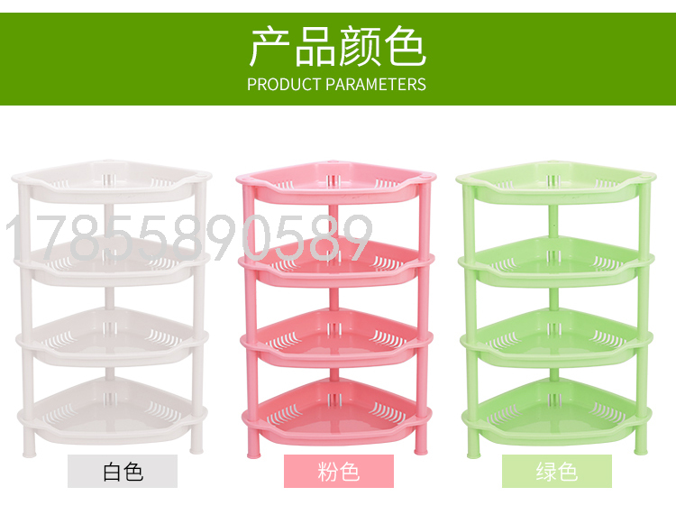Bathroom Four-Layer Triangle Storage Rack Kitchen Storage Plastic Storage Rack Floor Bathroom Storage Rack Storage Rack Bathroom Four-Layer Triangle Storage Rack Kitchen Storage Plastic Storage Rack Floor Bathroom Storage Rack Storage Rack