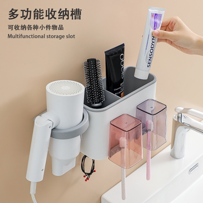 Toothbrush Hair Dryer Rack Punch-Free Bathroom Wall-Mounted Household Mouthwash Cup Rack Brushing Storage Rack