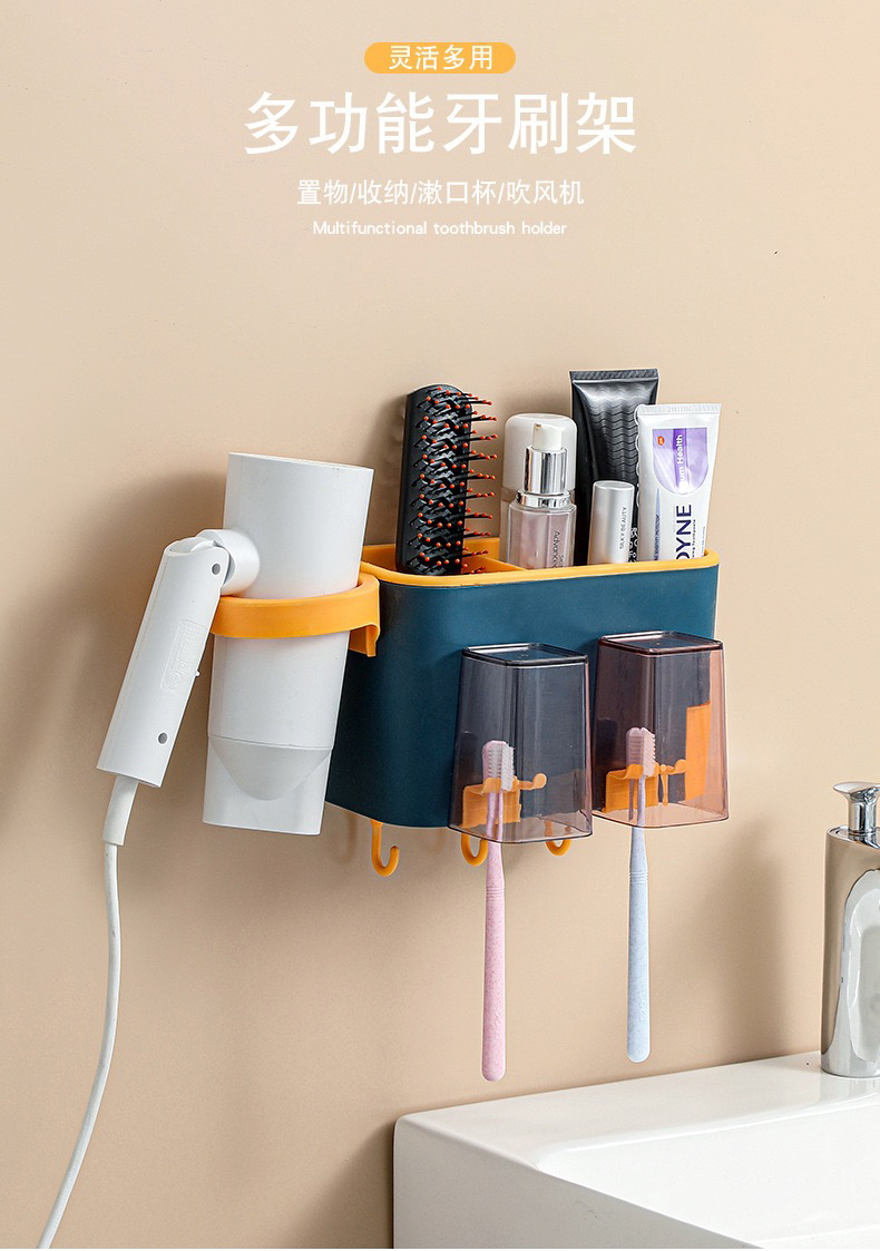 Toothbrush Hair Dryer Rack Punch-Free Bathroom Wall-Mounted Household Mouthwash Cup Rack Brushing Storage Rack Toothbrush Hair Dryer Rack Punch-Free Bathroom Wall-Mounted Household Mouthwash Cup Rack Brushing Storage Rack