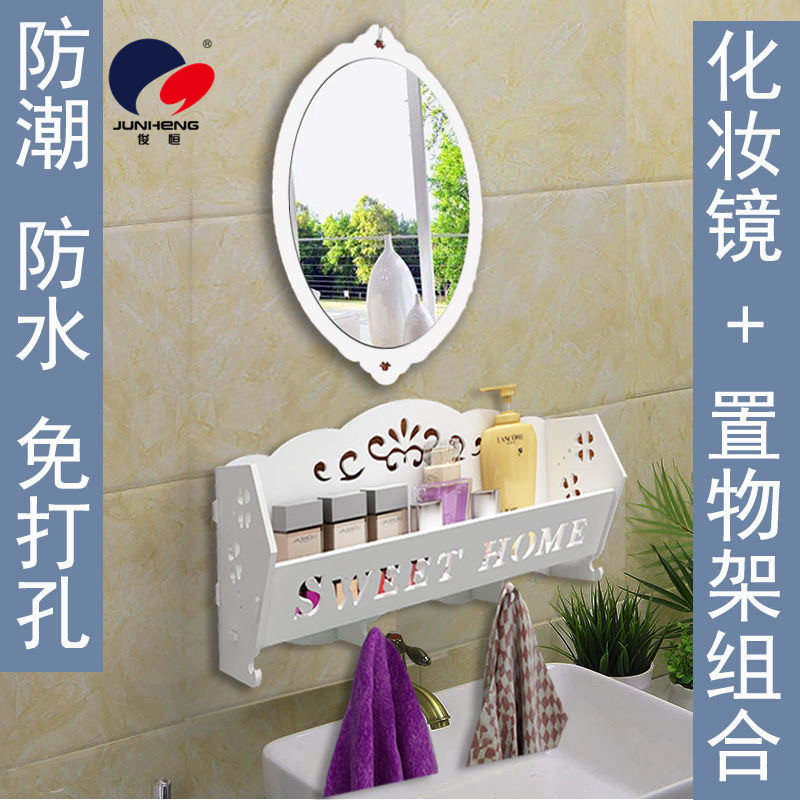 Punch-Free Wall Storage Rack Cosmetic Mirror Bathroom Bathroom Toilet Storage Rack Cosmetic Box Wall-Mounted Washable Punch-Free Wall Storage Rack Cosmetic Mirror Bathroom Bathroom Toilet Storage Rack Cosmetic Box Wall-Mounted Washable