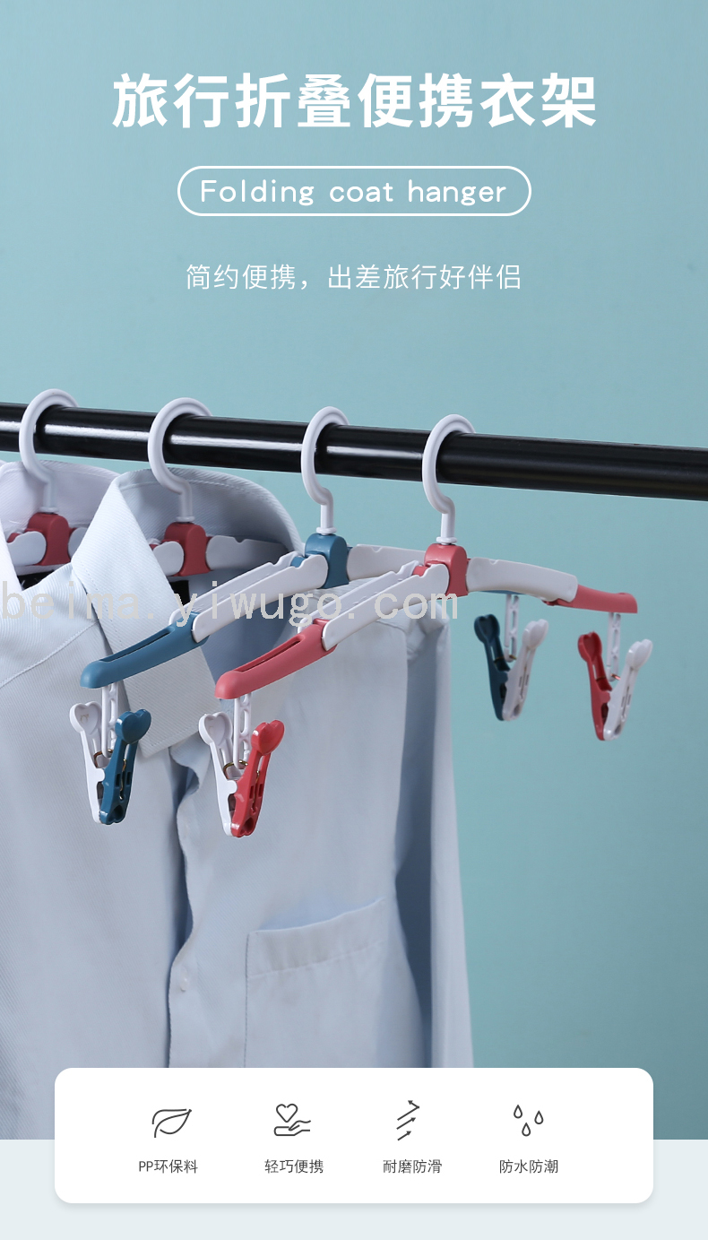 W3100 Two-Color Foldable Travel Hanger Storage Rack W3100 Two-Color Foldable Travel Hanger Storage Rack