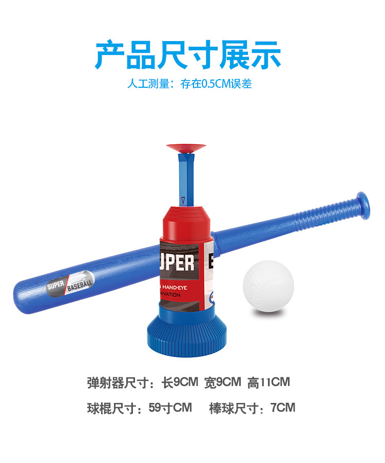 Cross-Border Children's Baseball Serve Machine Set Baseball Launcher Ball Sports Fitness Sports Outdoor Toys