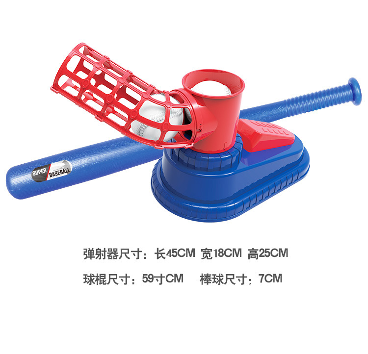 Cross-Border Hot Children's Baseball Serve Machine Set Baseball Launcher Ball Sports Fitness Sports Outdoor Toys Cross-Border Hot Children's Baseball Serve Machine Set Baseball Launcher Ball Sports Fitness Sports Outdoor Toys