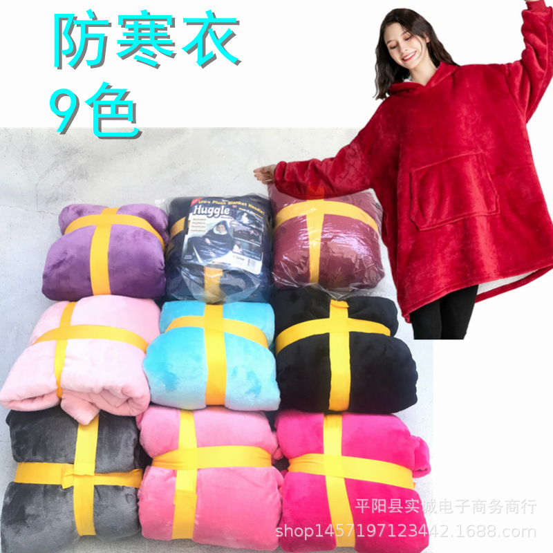 Hot Huggle Hoodie Lazy Pullover Fleece Jacket Hooded TV Blanket Outdoor Thermal Clothes Cold-Proof Nightgown Hot Huggle Hoodie Lazy Pullover Fleece Jacket Hooded TV Blanket Outdoor Thermal Clothes Cold-Proof Nightgown