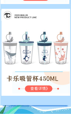 new tai Chuang Genchi sports cup was 550ML adult students and children outdoor water cup with straw space cup plastic