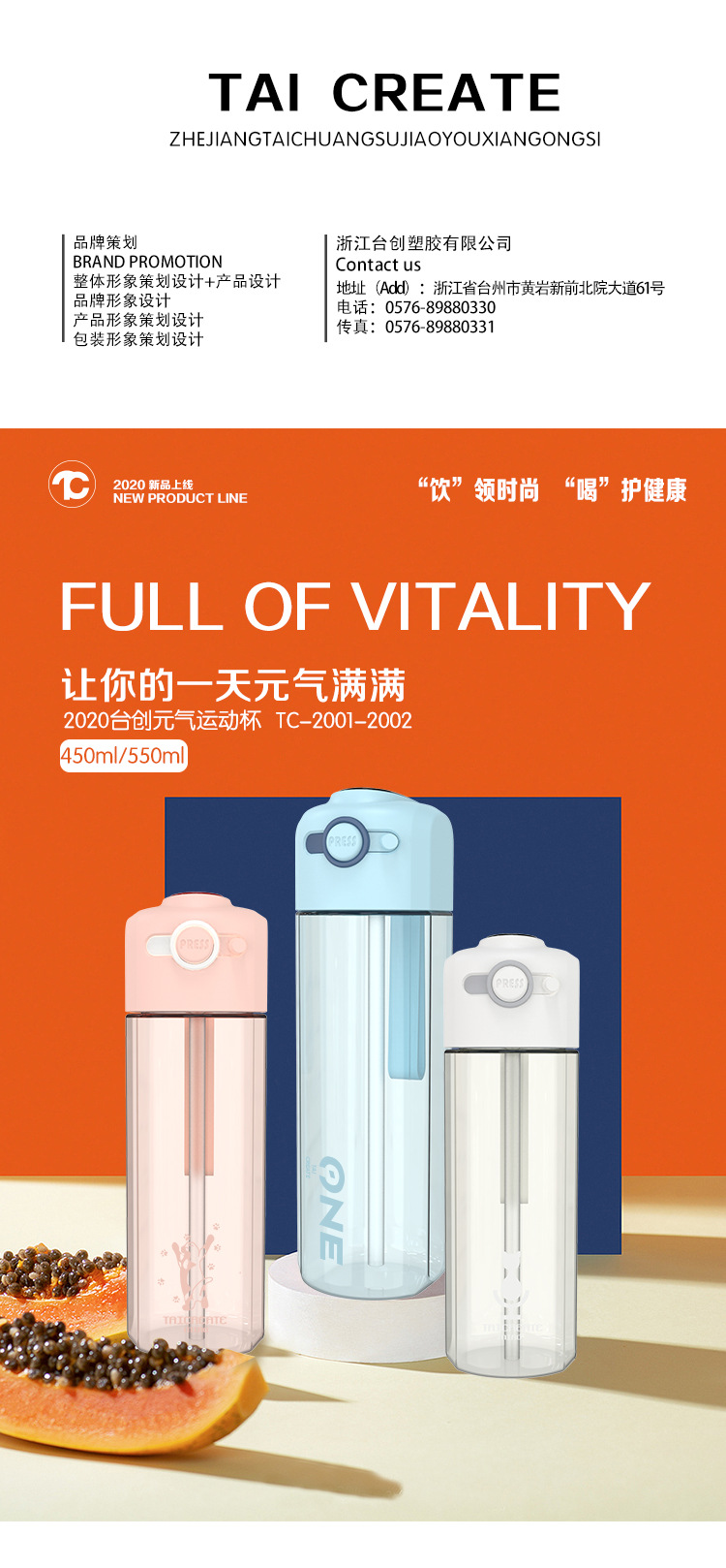 new tai Chuang Genchi sports cup was 550ML adult students and children outdoor water cup with straw space cup plastic