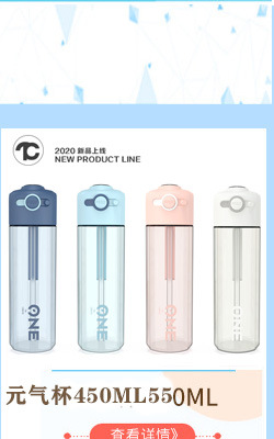 new tai Chuang Genchi sports cup was 550ML adult students and children outdoor water cup with straw space cup plastic