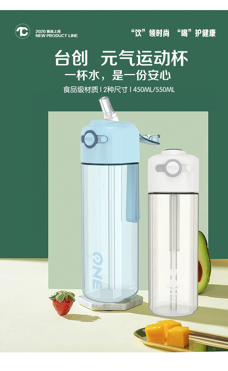 new tai Chuang Genchi sports cup was 550ML adult students and children outdoor water cup with straw space cup plastic