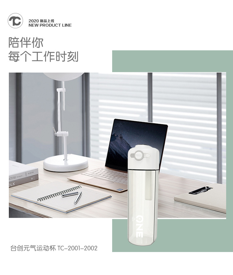 new tai Chuang Genchi sports cup was 550ML adult students and children outdoor water cup with straw space cup plastic