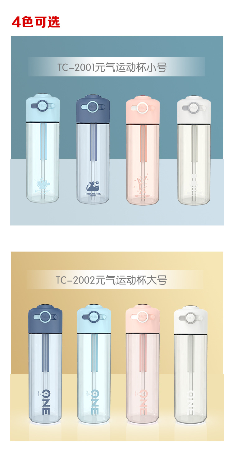 new tai Chuang Genchi sports cup was 550ML adult students and children outdoor water cup with straw space cup plastic